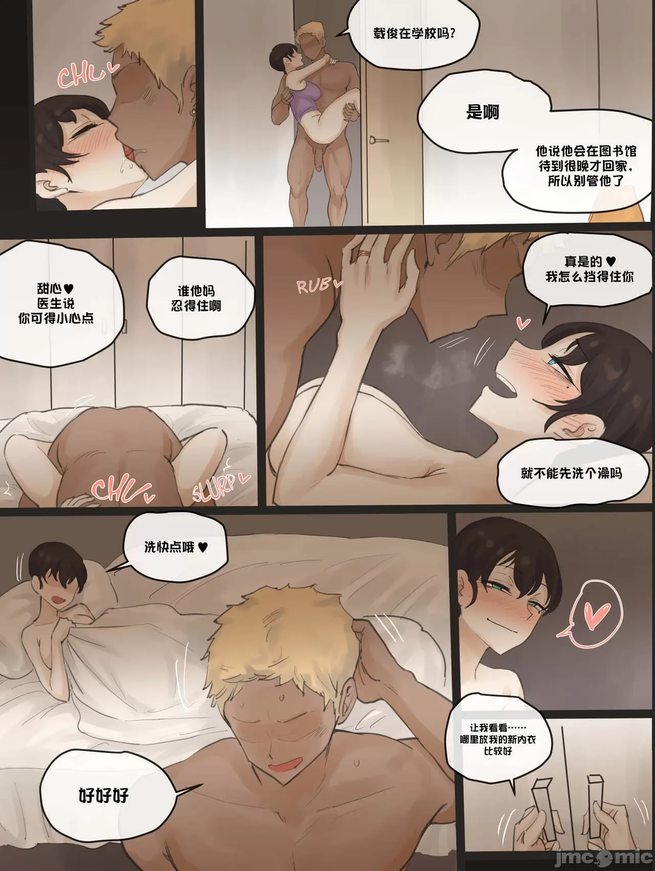 开心看漫画图片列表
