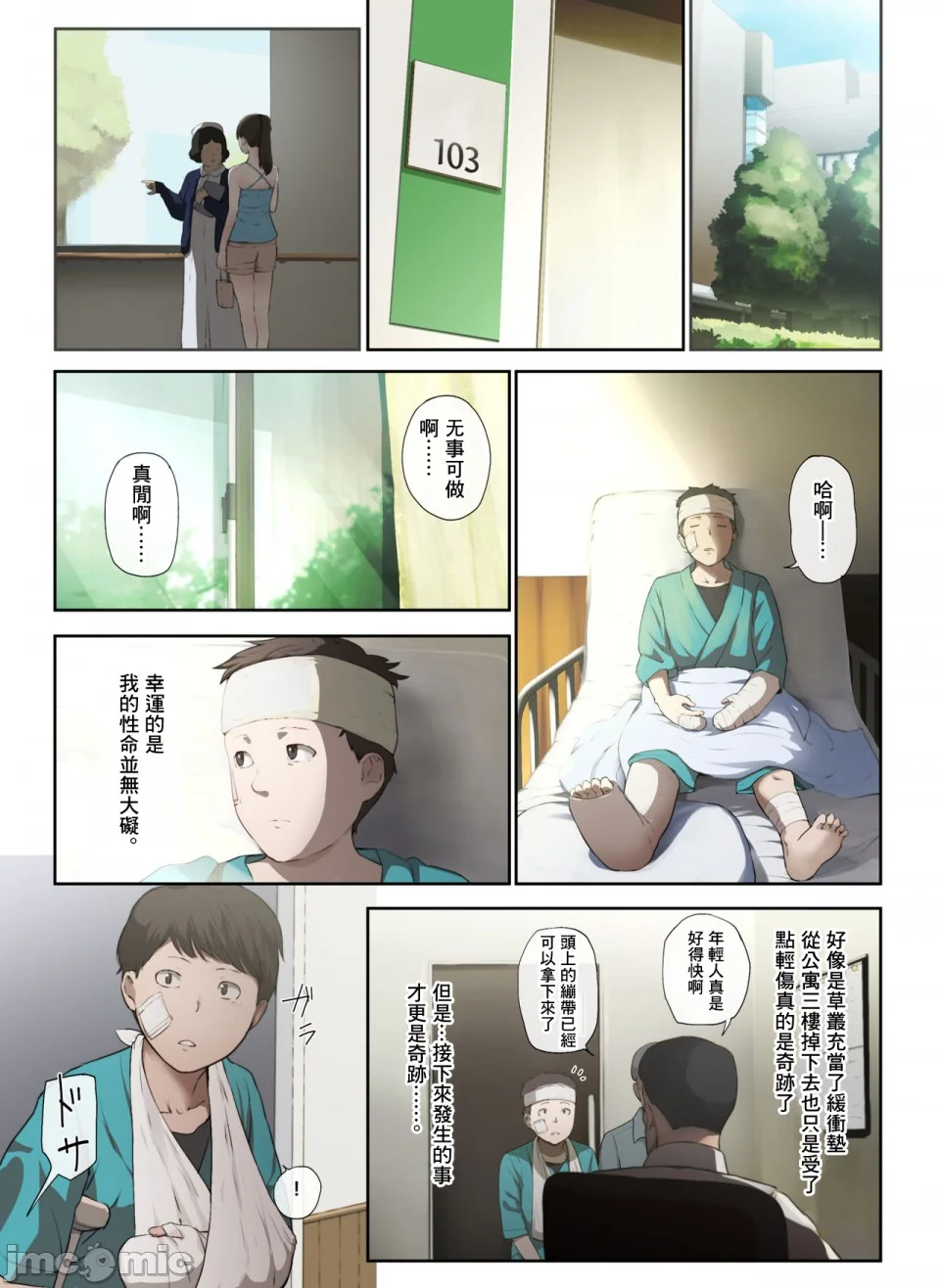 开心看漫画图片列表