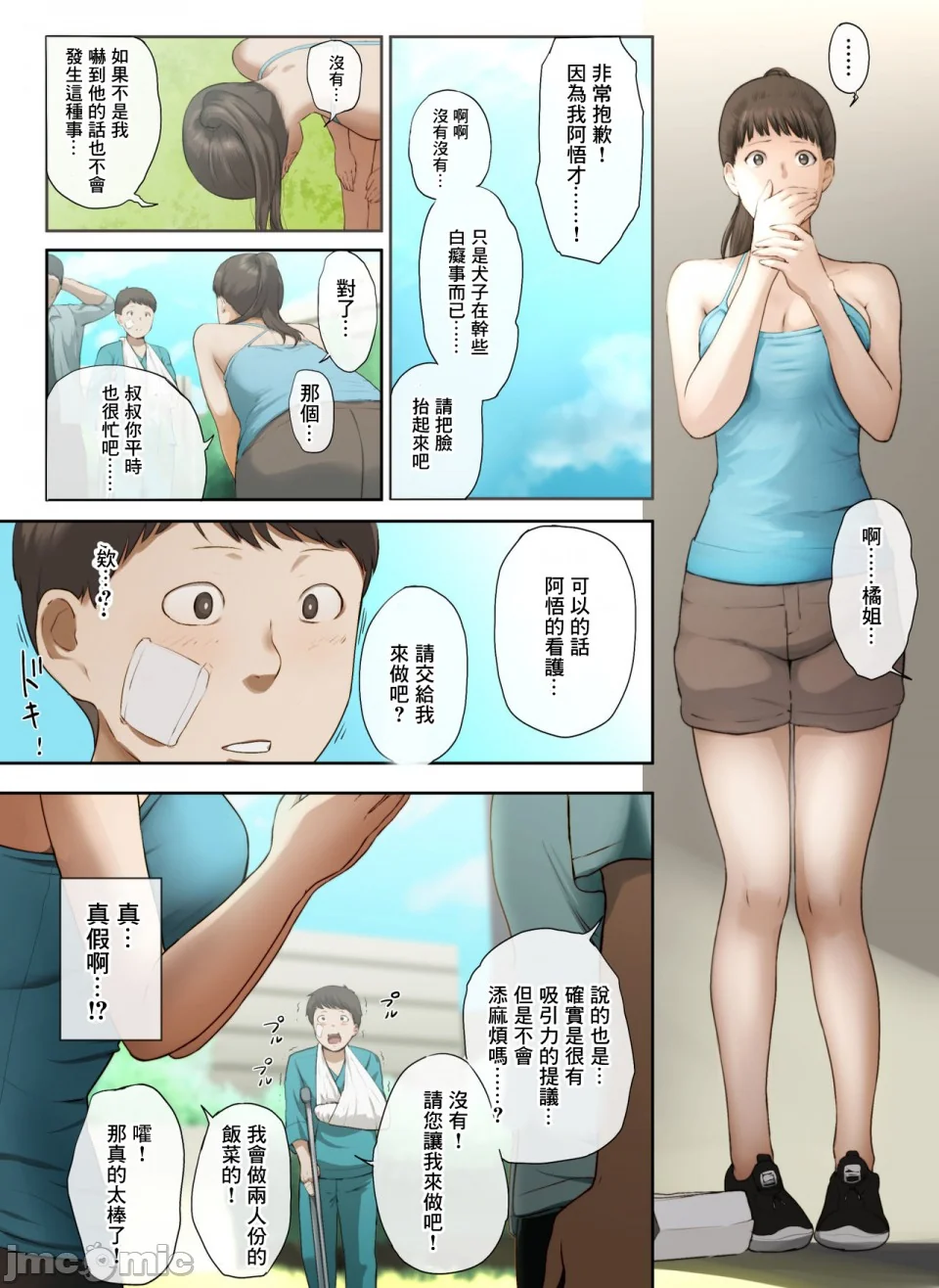 开心看漫画图片列表