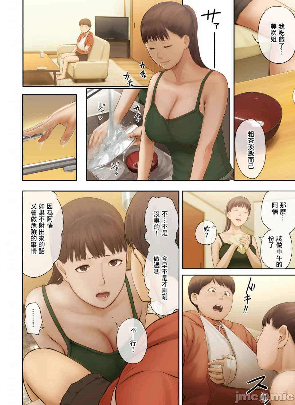 开心看漫画图片列表