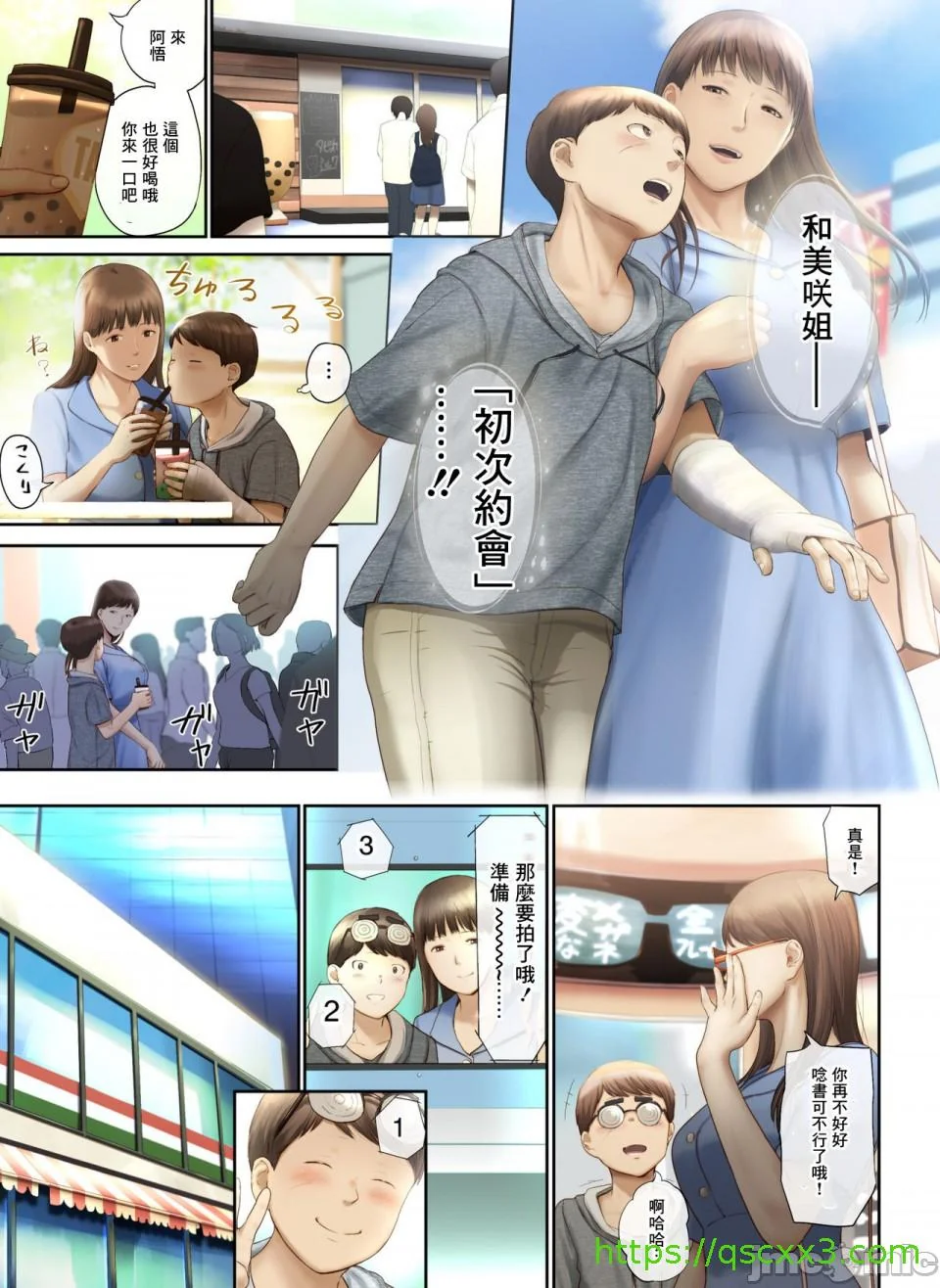 开心看漫画图片列表