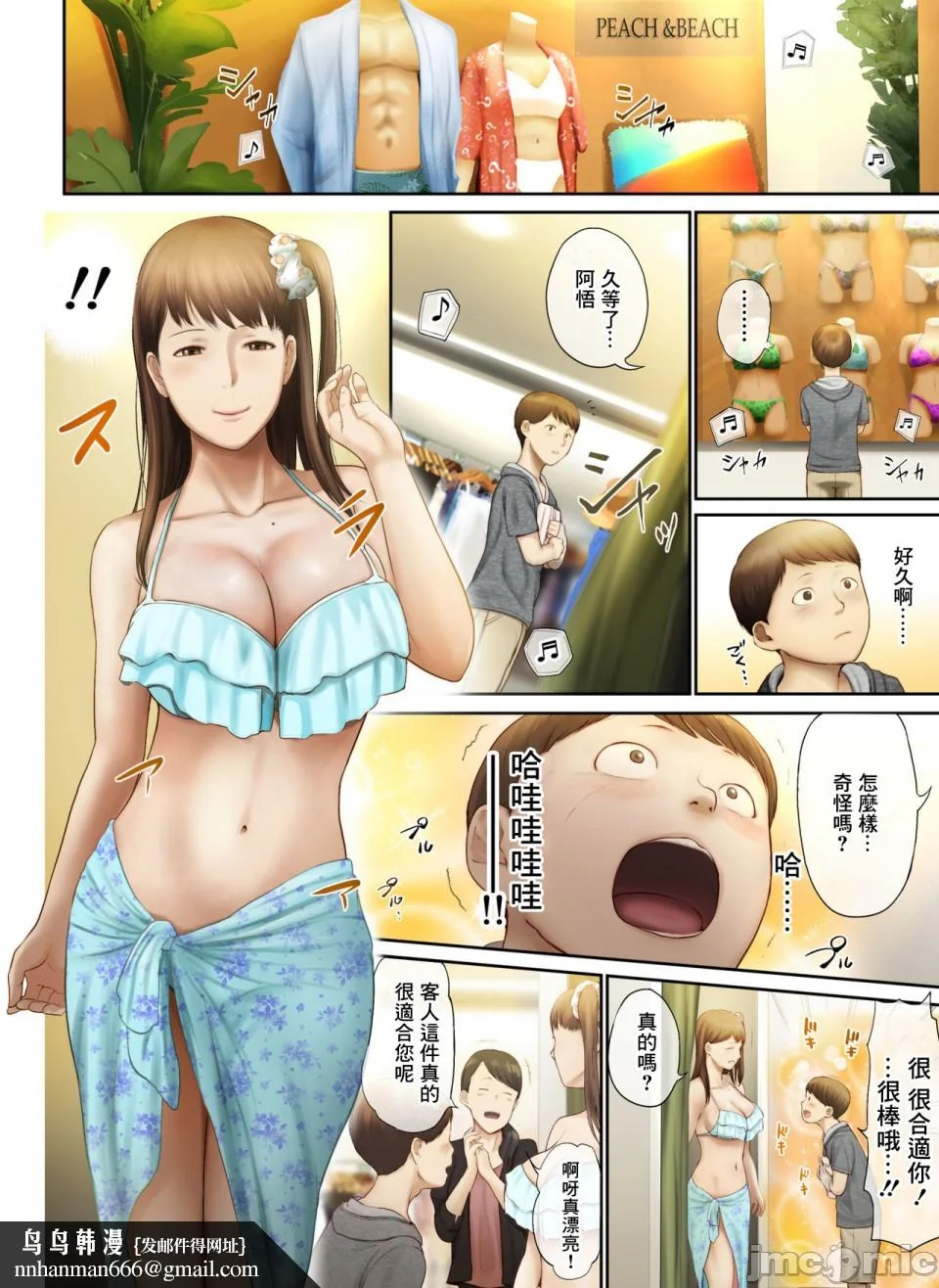 开心看漫画图片列表