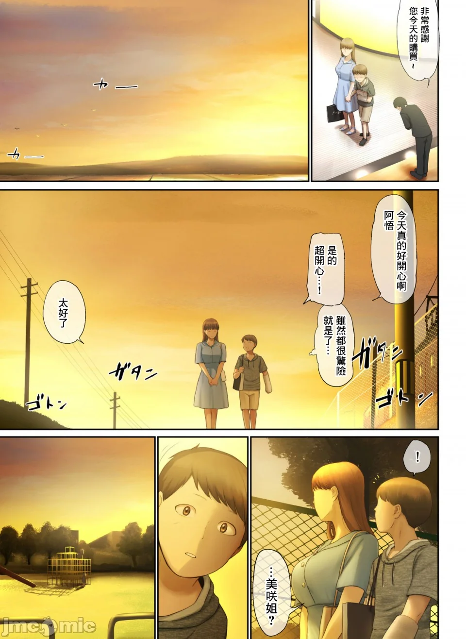 开心看漫画图片列表