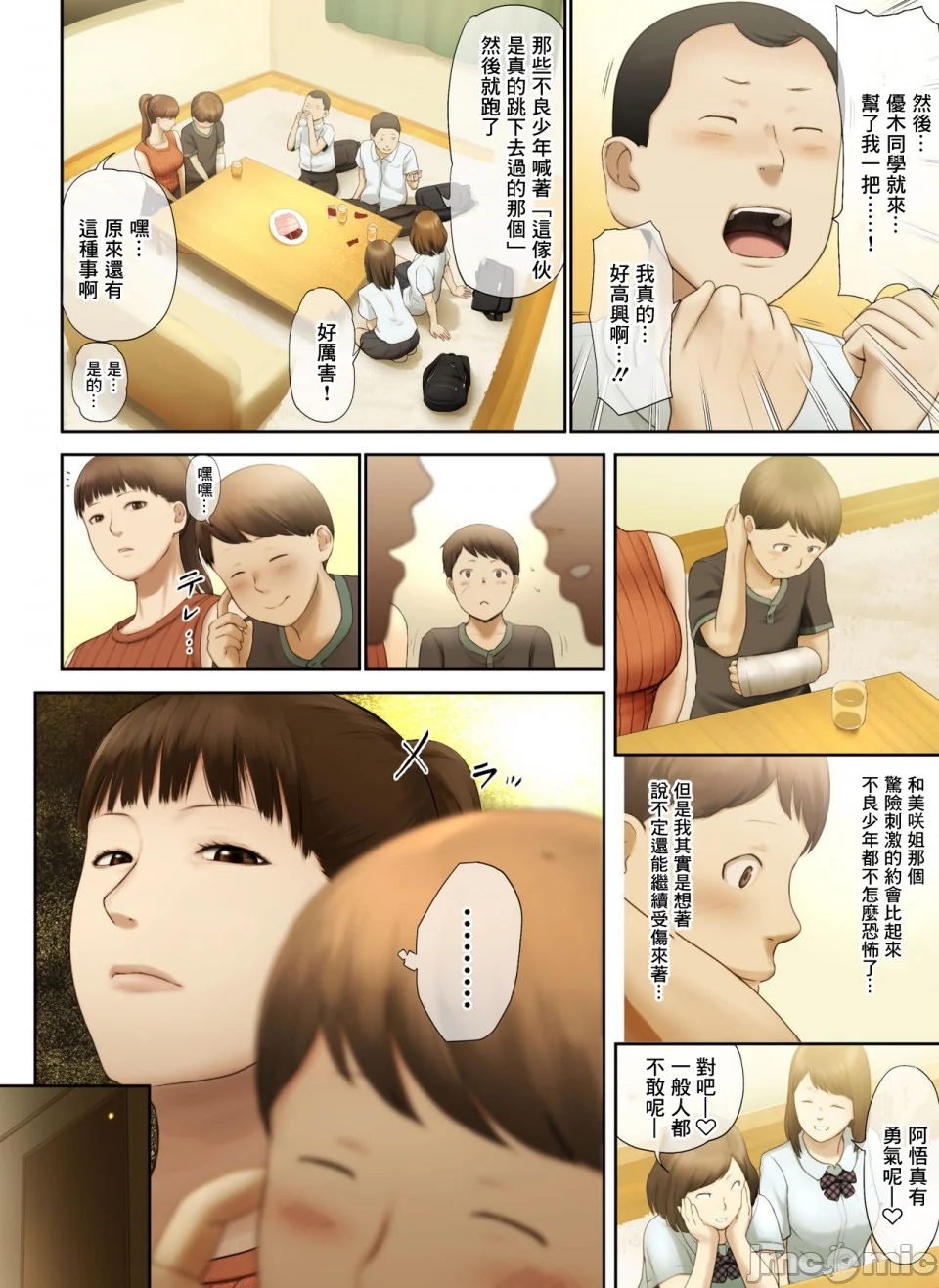 开心看漫画图片列表