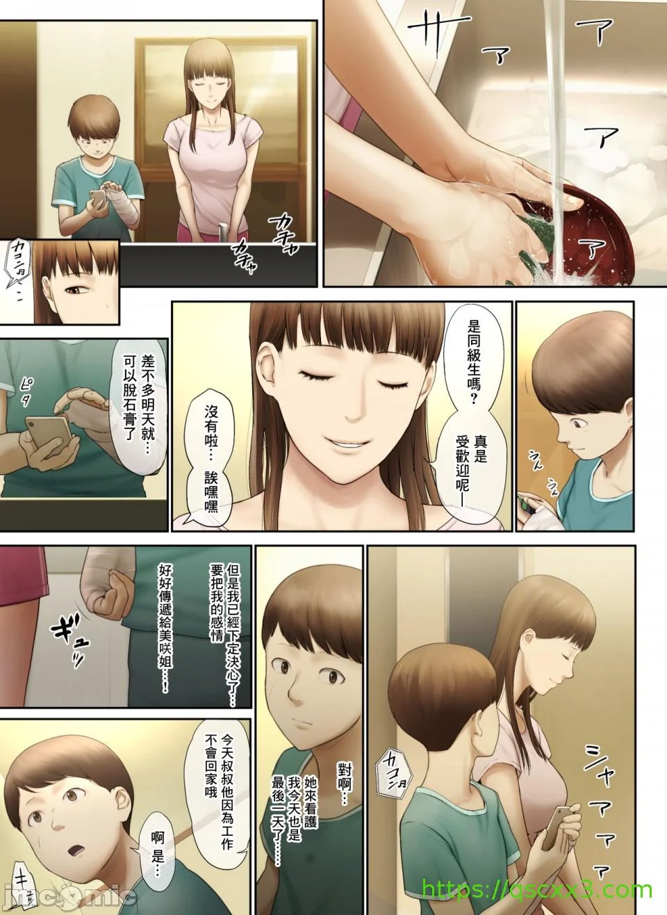 开心看漫画图片列表
