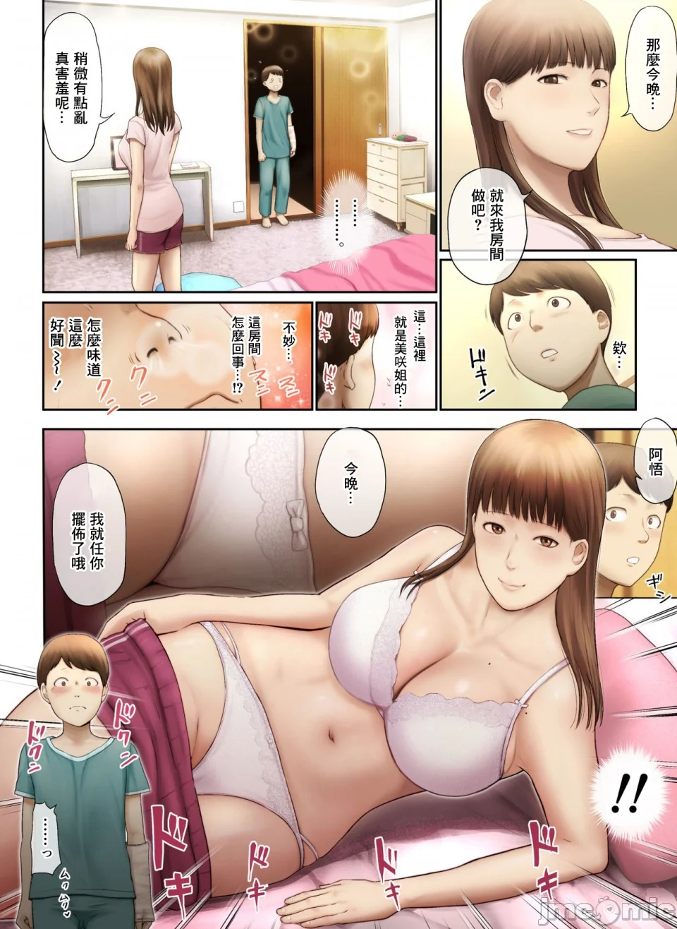 开心看漫画图片列表