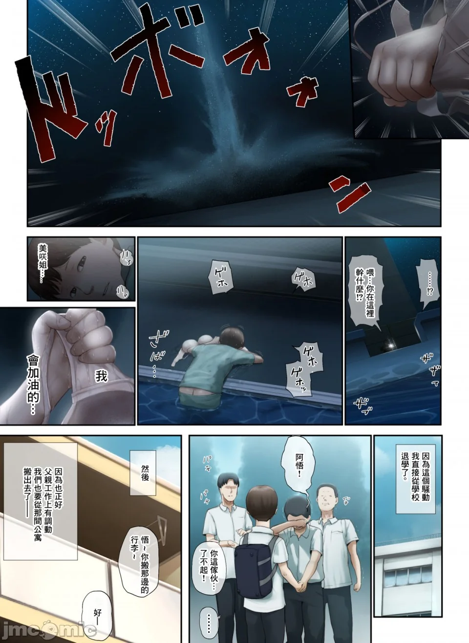 开心看漫画图片列表