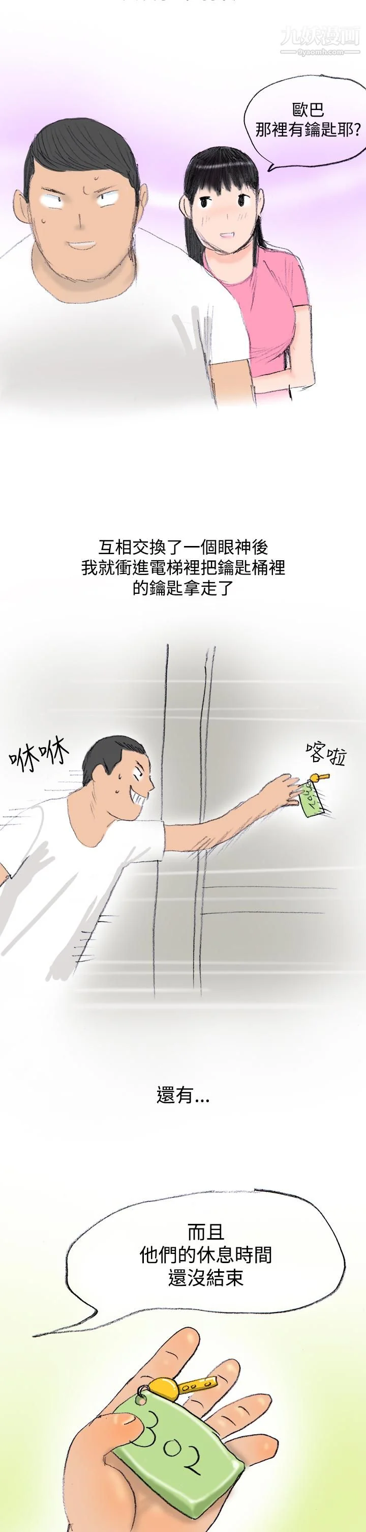 开心看漫画图片列表