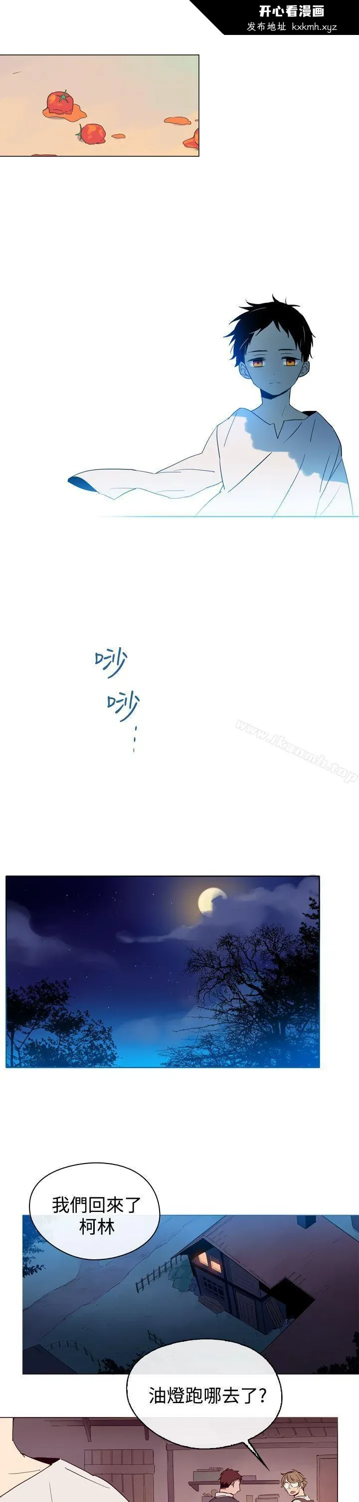 开心看漫画图片列表