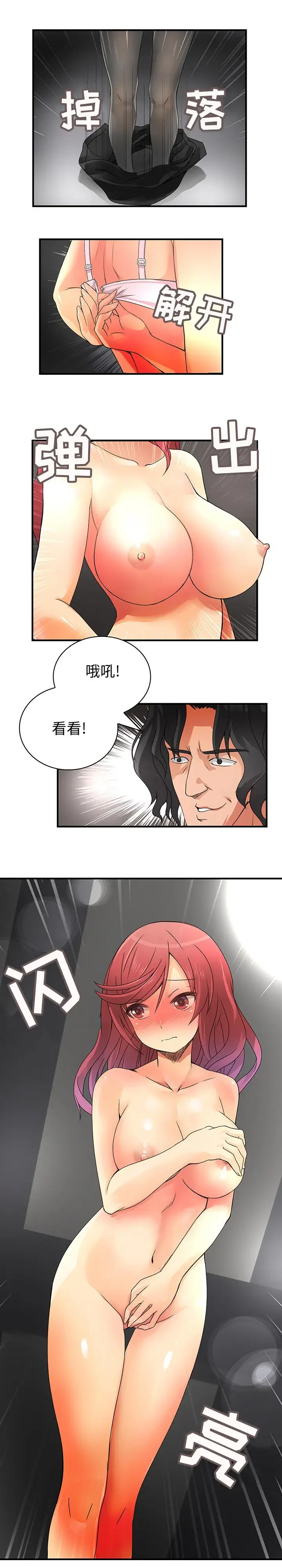开心看漫画图片列表