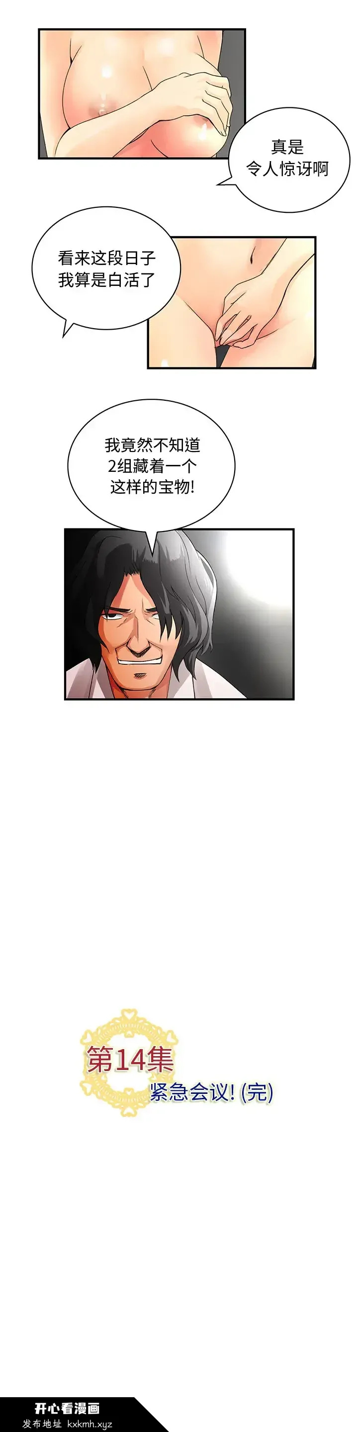 开心看漫画图片列表