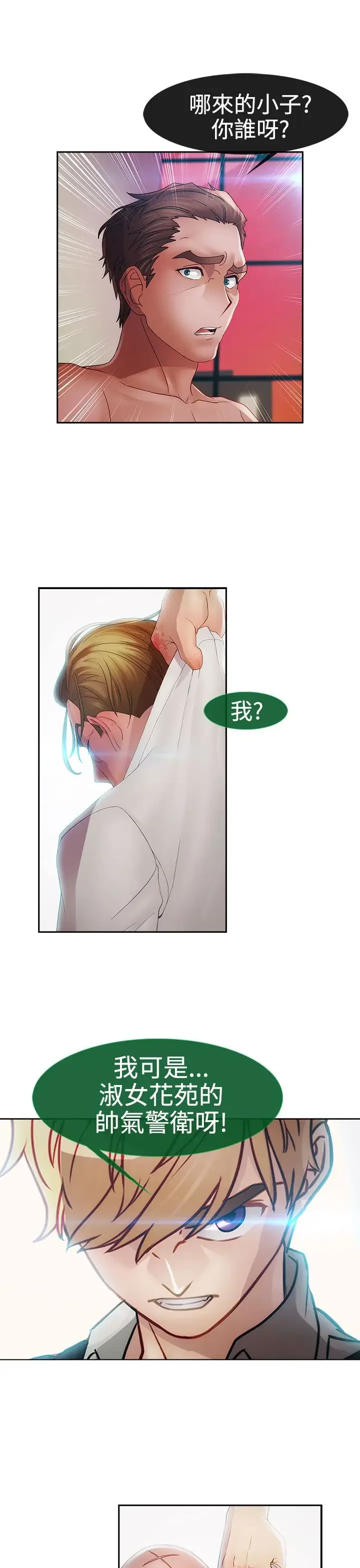 开心看漫画图片列表