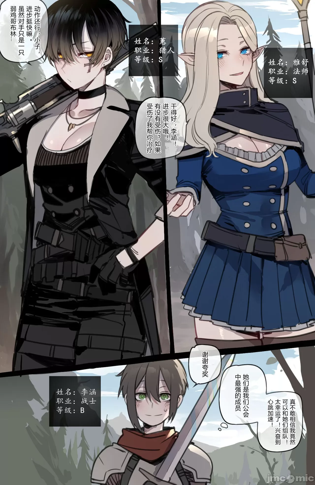 开心看漫画图片列表
