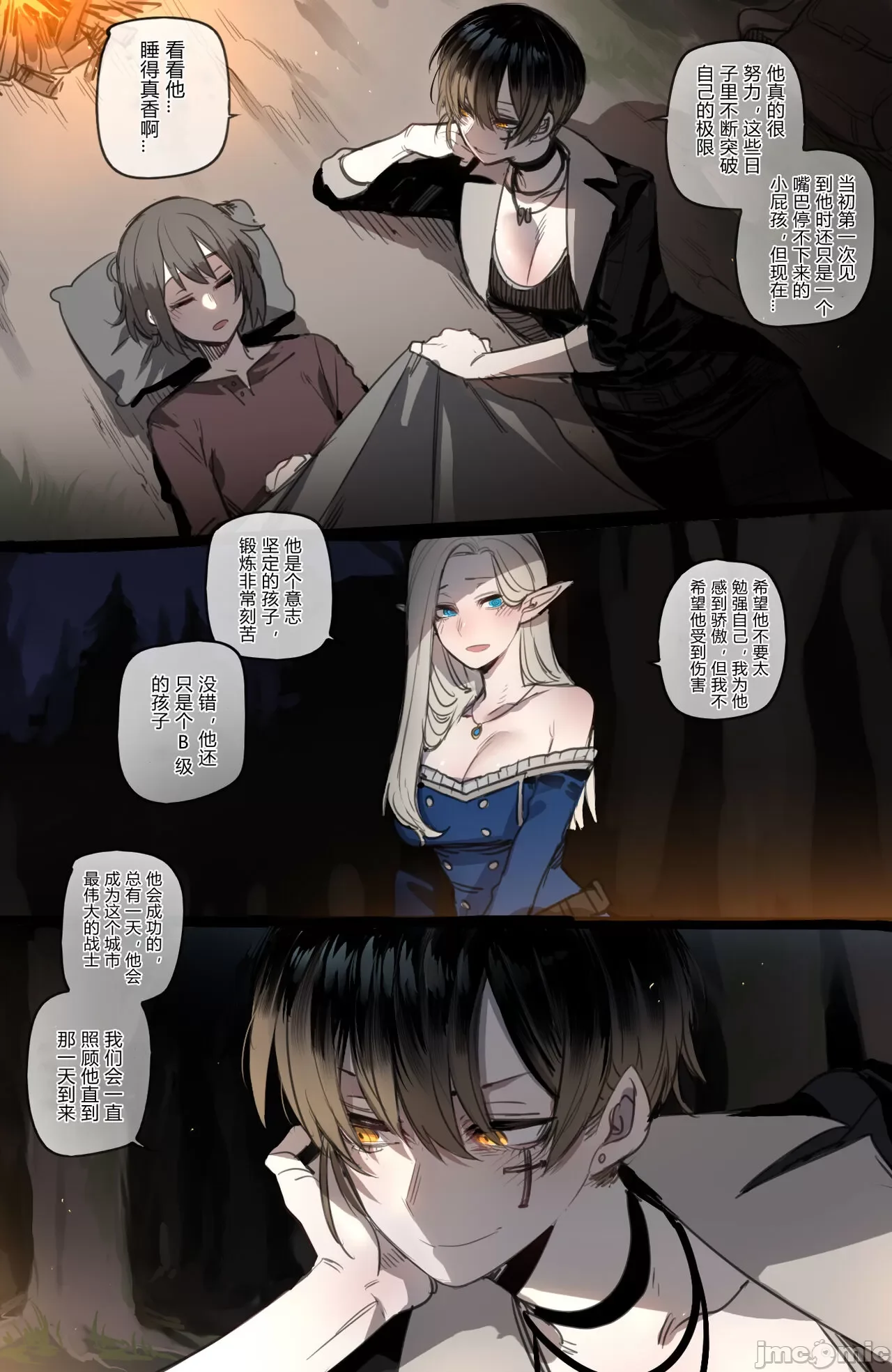 开心看漫画图片列表