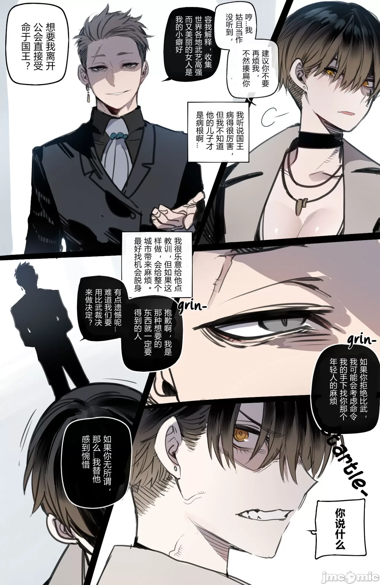开心看漫画图片列表
