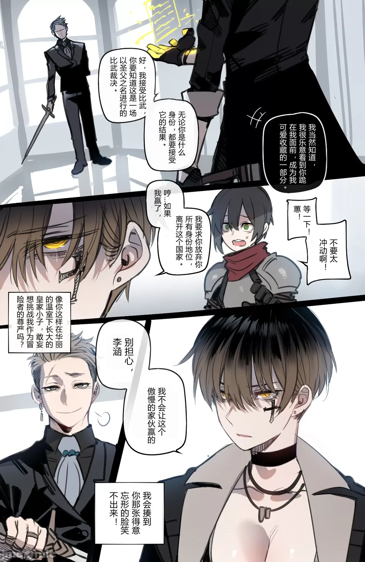 开心看漫画图片列表