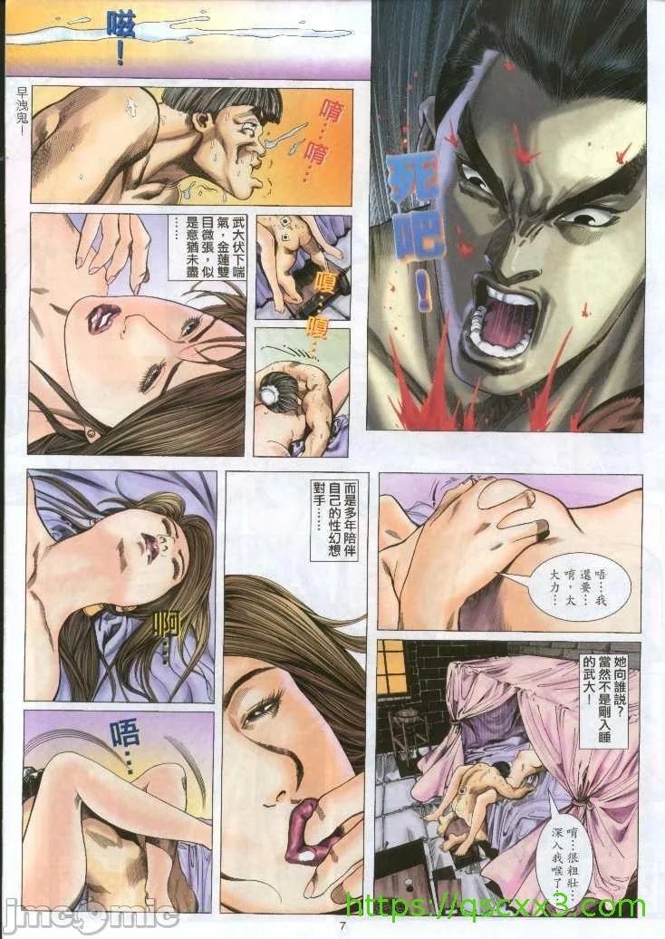 开心看漫画图片列表