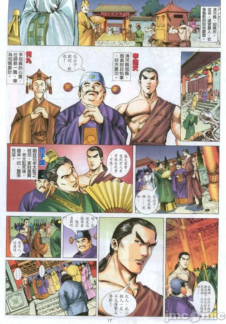 开心看漫画图片列表