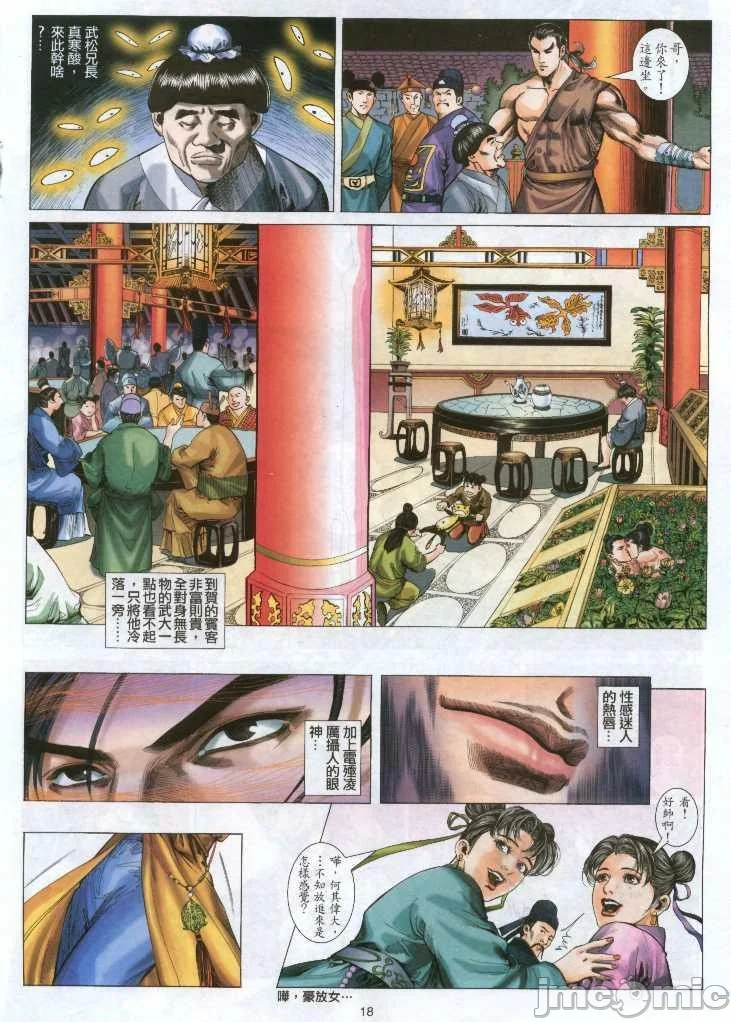 开心看漫画图片列表
