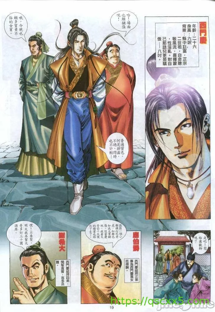 开心看漫画图片列表