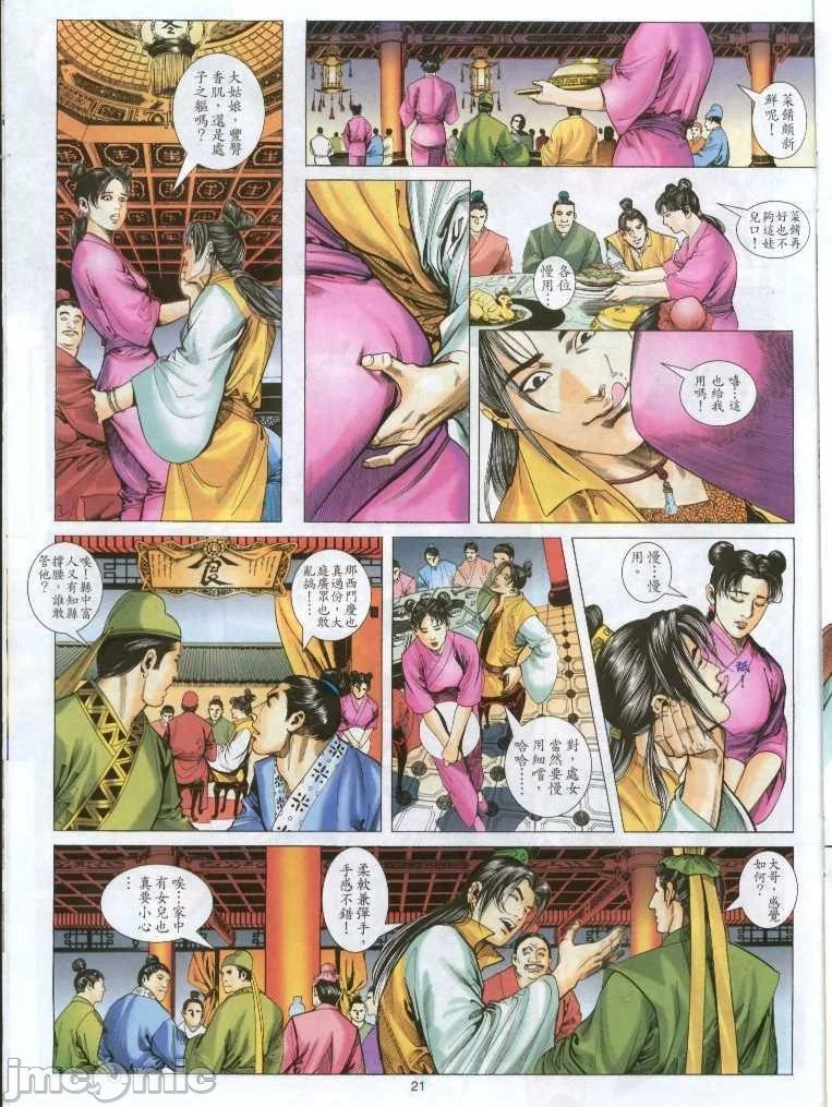 开心看漫画图片列表