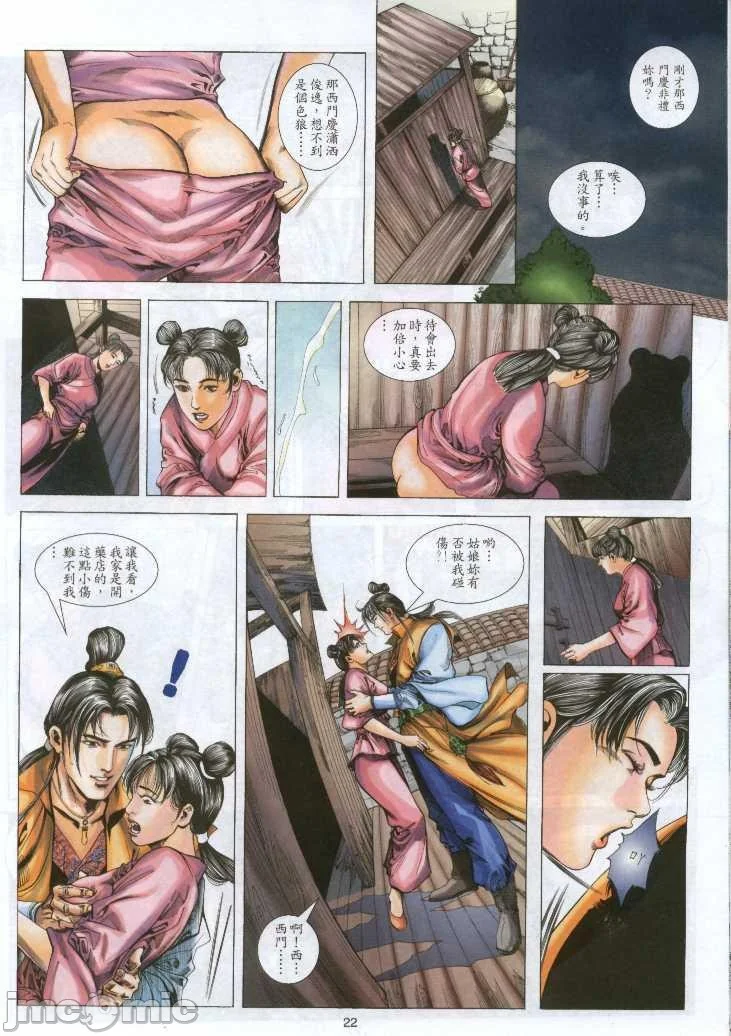 开心看漫画图片列表
