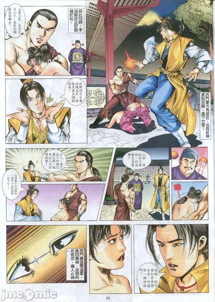 开心看漫画图片列表
