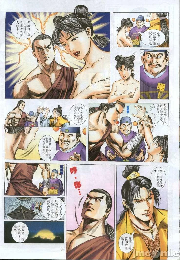 开心看漫画图片列表
