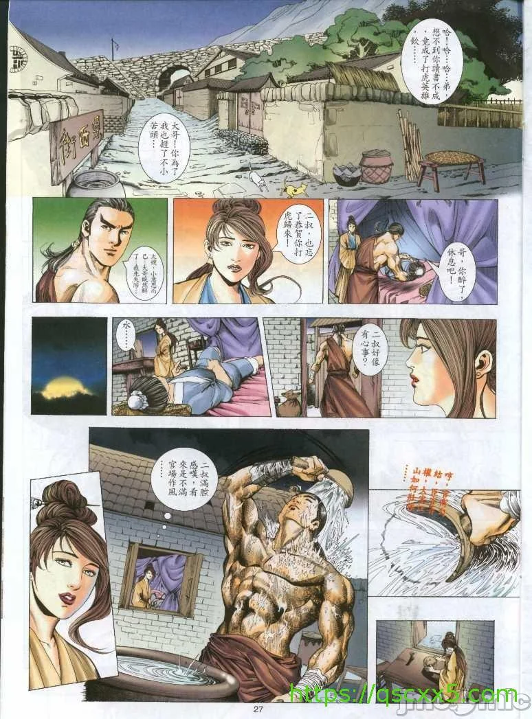 开心看漫画图片列表