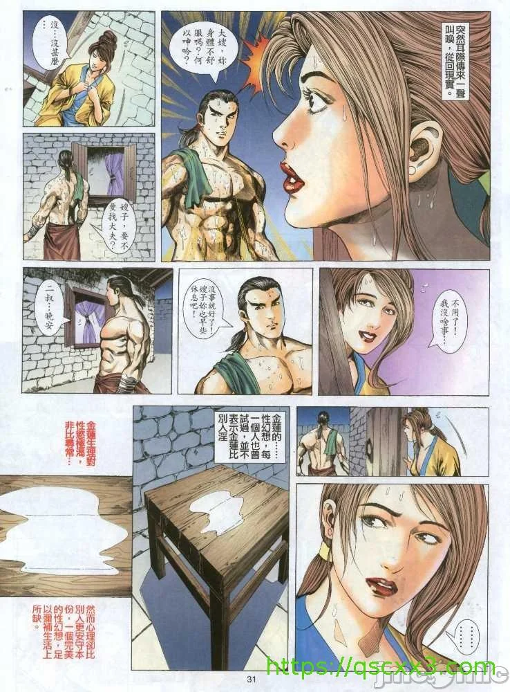 开心看漫画图片列表