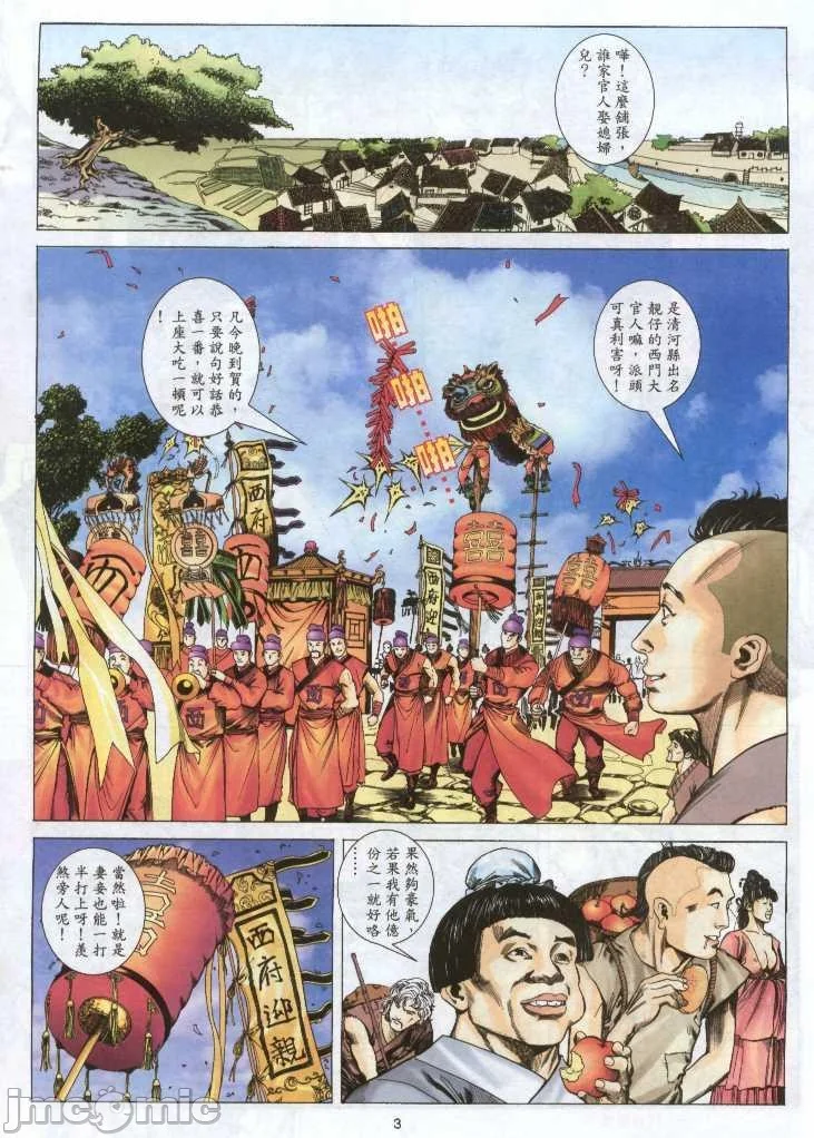开心看漫画图片列表