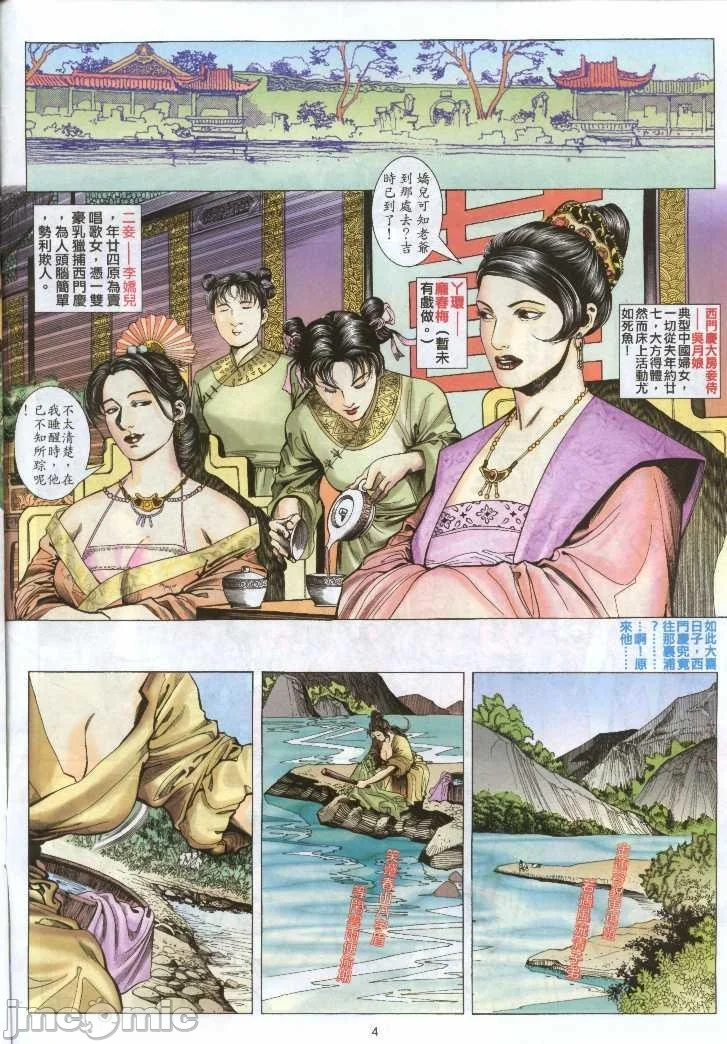 开心看漫画图片列表