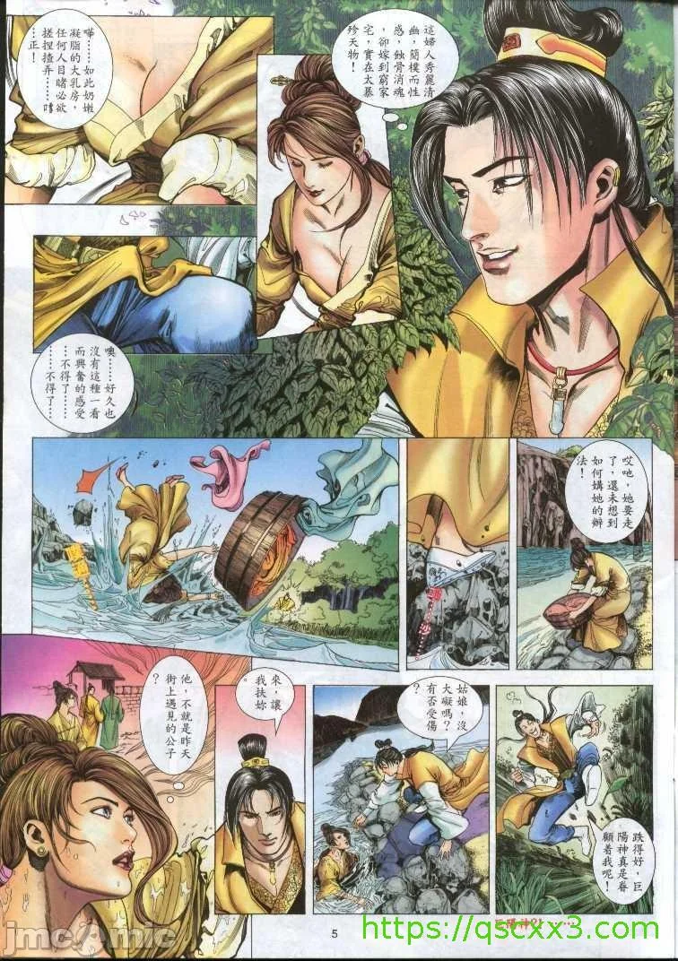 开心看漫画图片列表