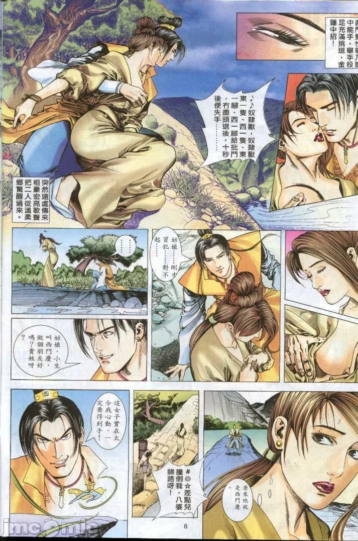 开心看漫画图片列表