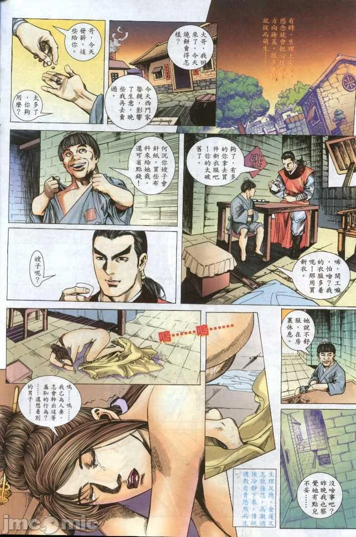 开心看漫画图片列表