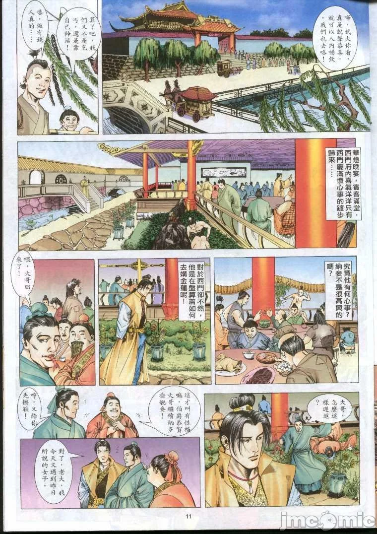 开心看漫画图片列表