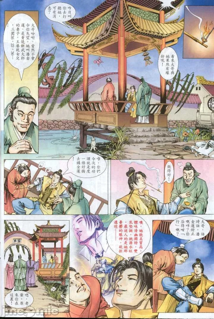 开心看漫画图片列表