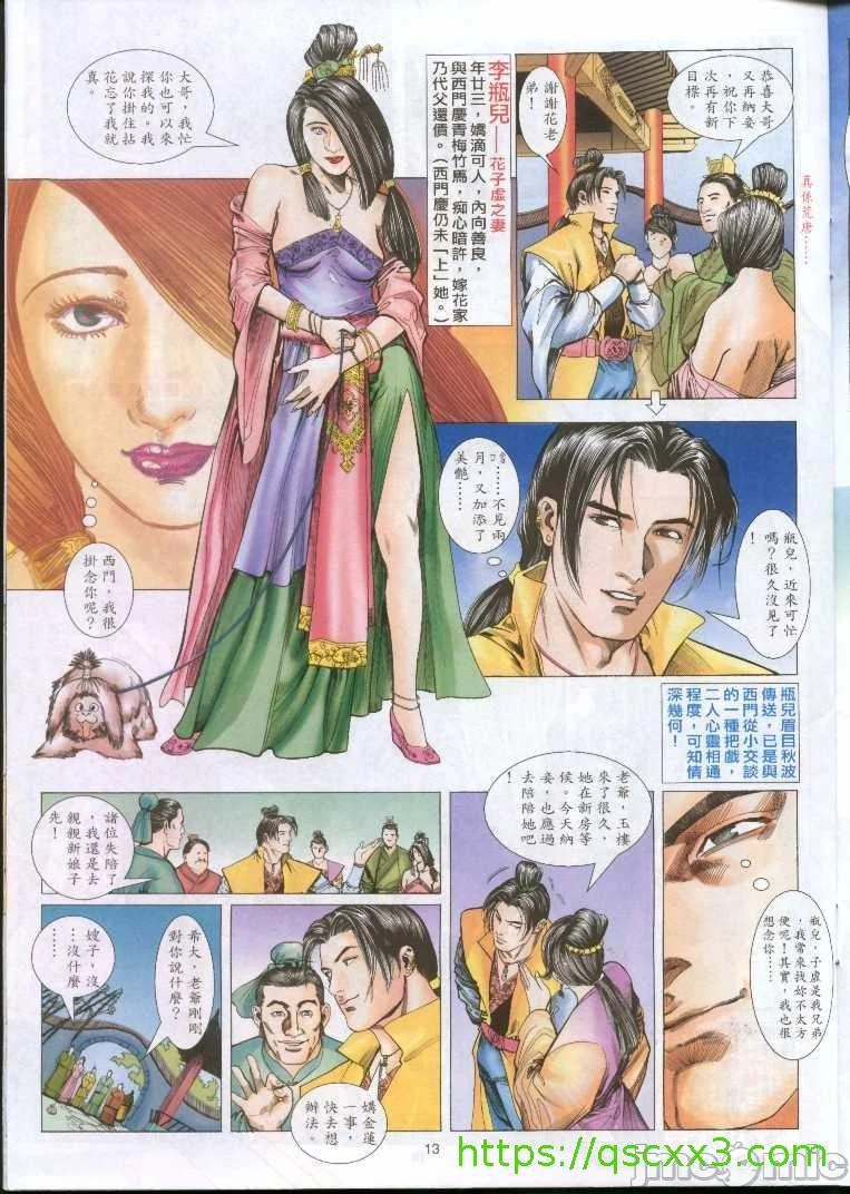 开心看漫画图片列表