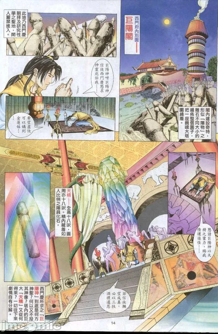 开心看漫画图片列表