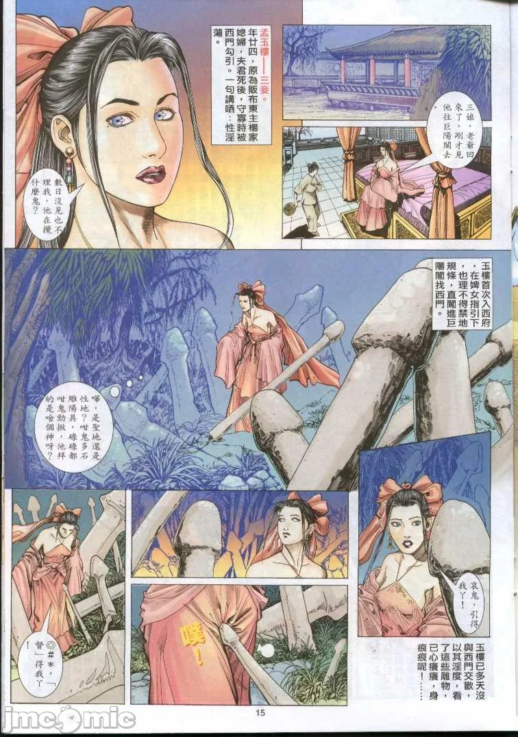 开心看漫画图片列表