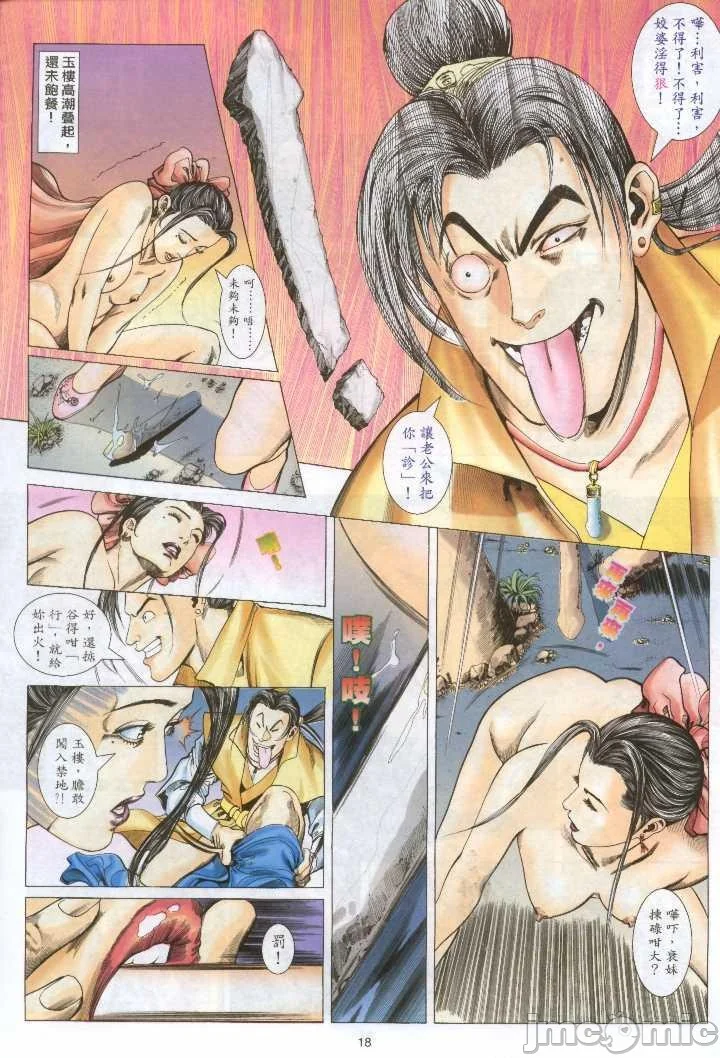 开心看漫画图片列表