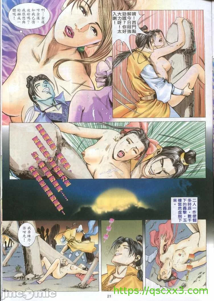 开心看漫画图片列表