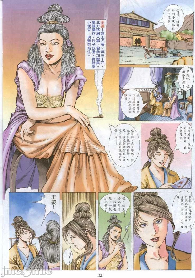开心看漫画图片列表