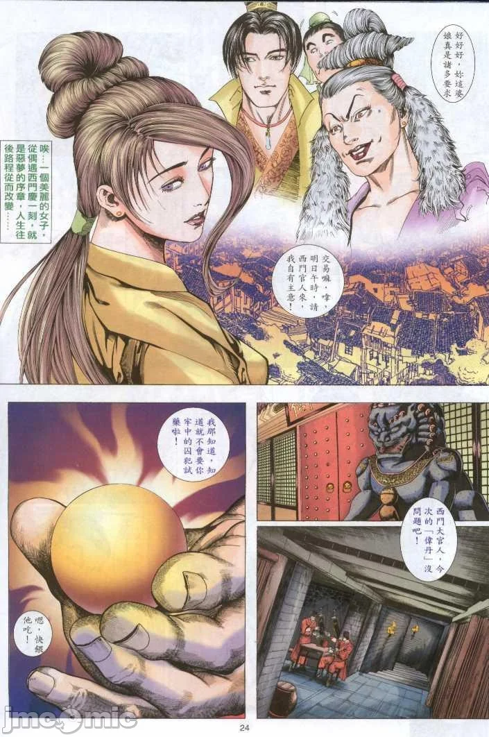 开心看漫画图片列表