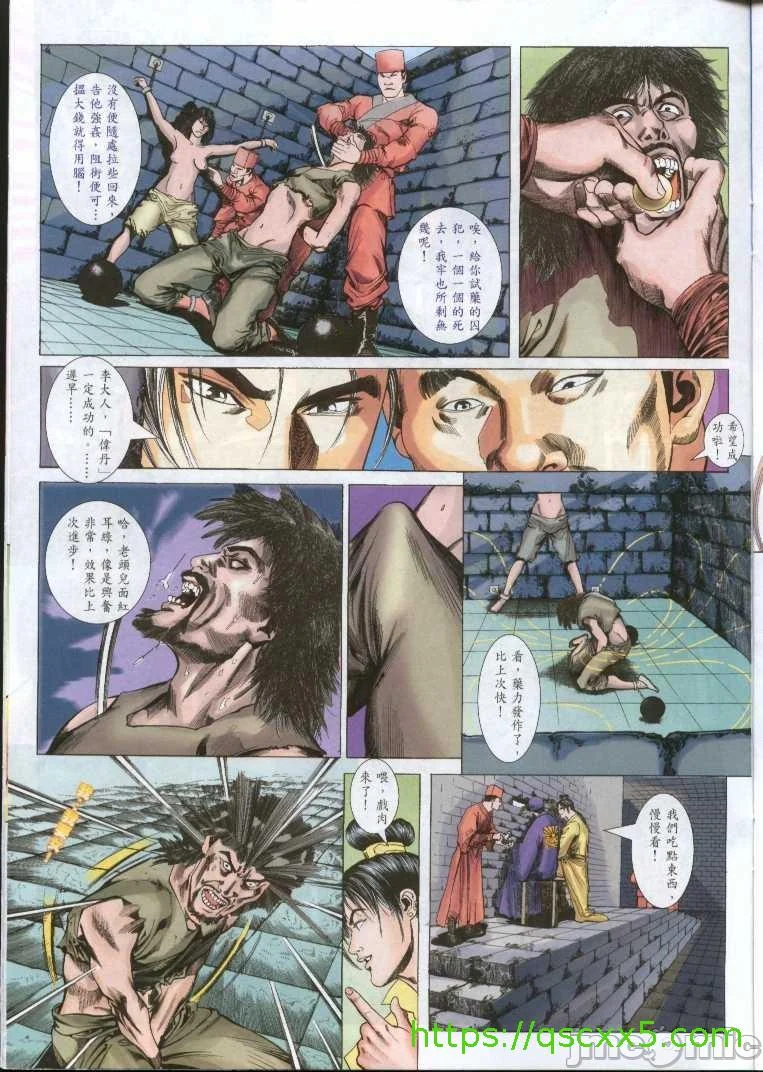 开心看漫画图片列表