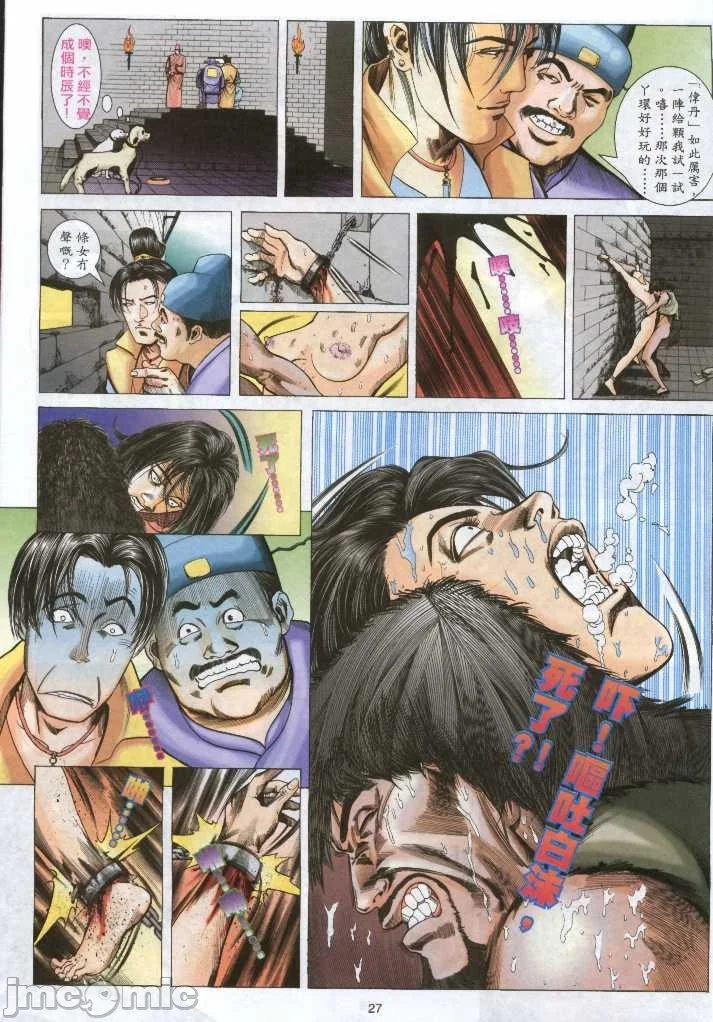 开心看漫画图片列表