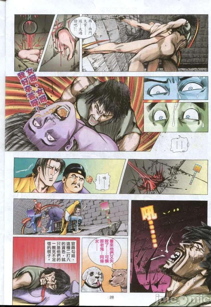开心看漫画图片列表