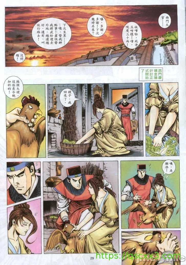 开心看漫画图片列表