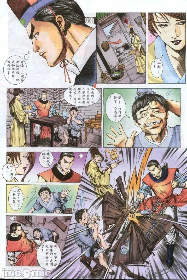 开心看漫画图片列表