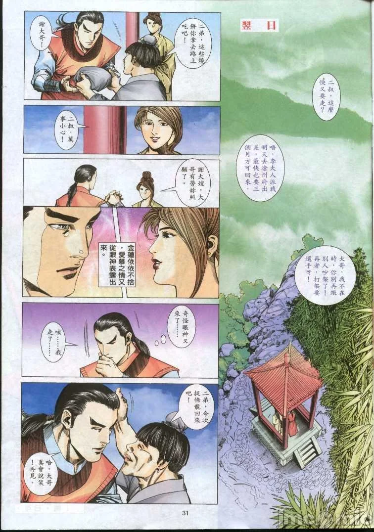 开心看漫画图片列表